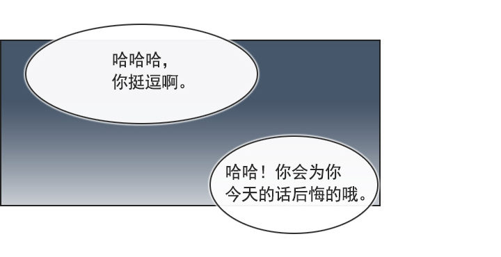 总裁千金x肥宅韩漫全集-莫大的荣幸无删减无遮挡章节图片 