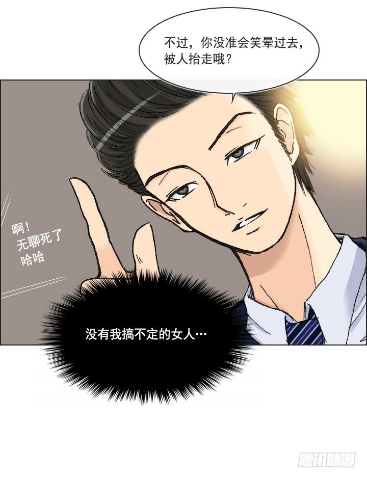 总裁千金x肥宅韩漫全集-莫大的荣幸无删减无遮挡章节图片 