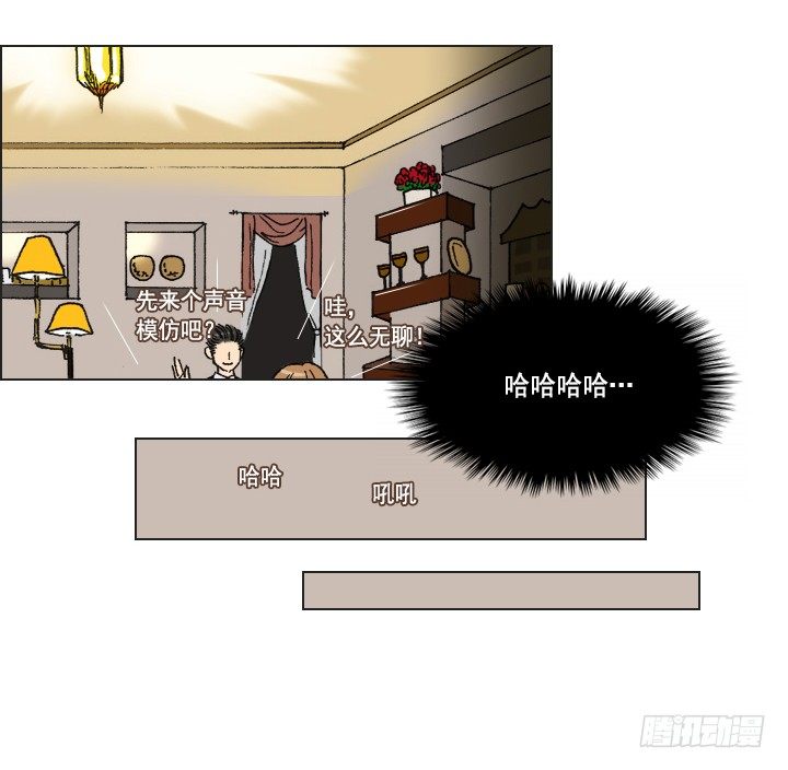总裁千金x肥宅韩漫全集-莫大的荣幸无删减无遮挡章节图片 