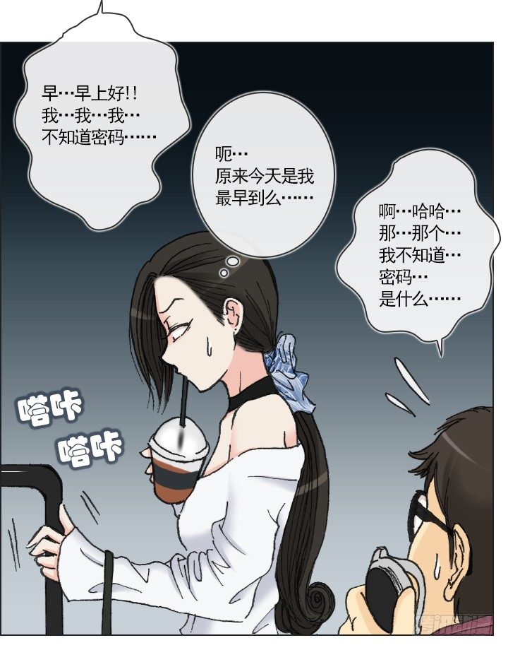 总裁千金x肥宅韩漫全集-星星的秘密无删减无遮挡章节图片 