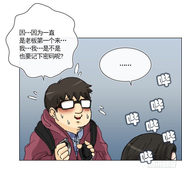 总裁千金x肥宅韩漫全集-星星的秘密无删减无遮挡章节图片 