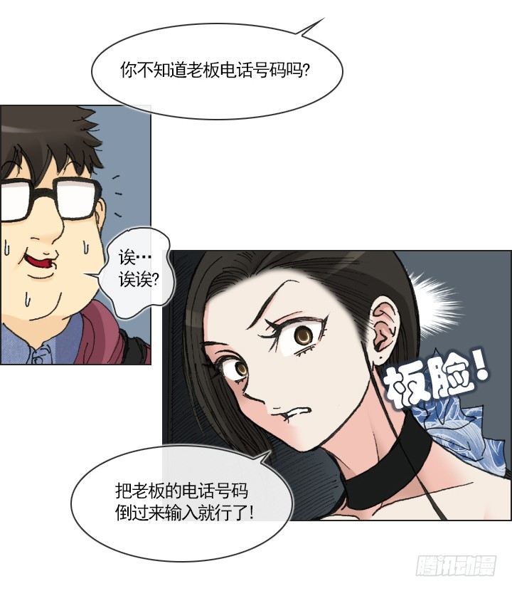 总裁千金x肥宅韩漫全集-星星的秘密无删减无遮挡章节图片 
