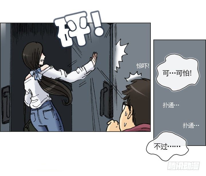 总裁千金x肥宅韩漫全集-星星的秘密无删减无遮挡章节图片 