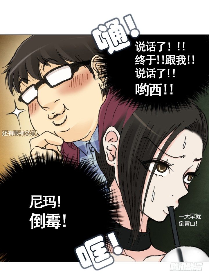总裁千金x肥宅韩漫全集-星星的秘密无删减无遮挡章节图片 