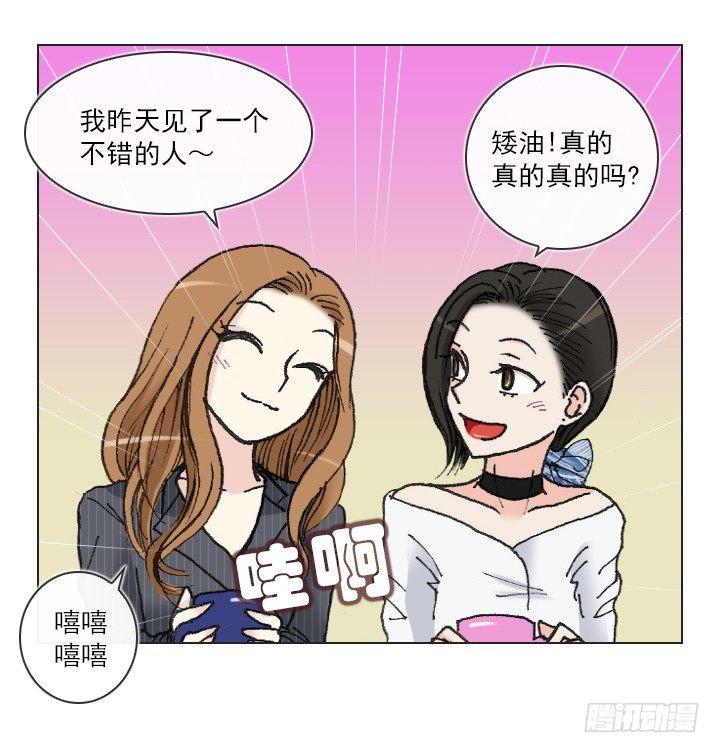 总裁千金x肥宅韩漫全集-星星的秘密无删减无遮挡章节图片 