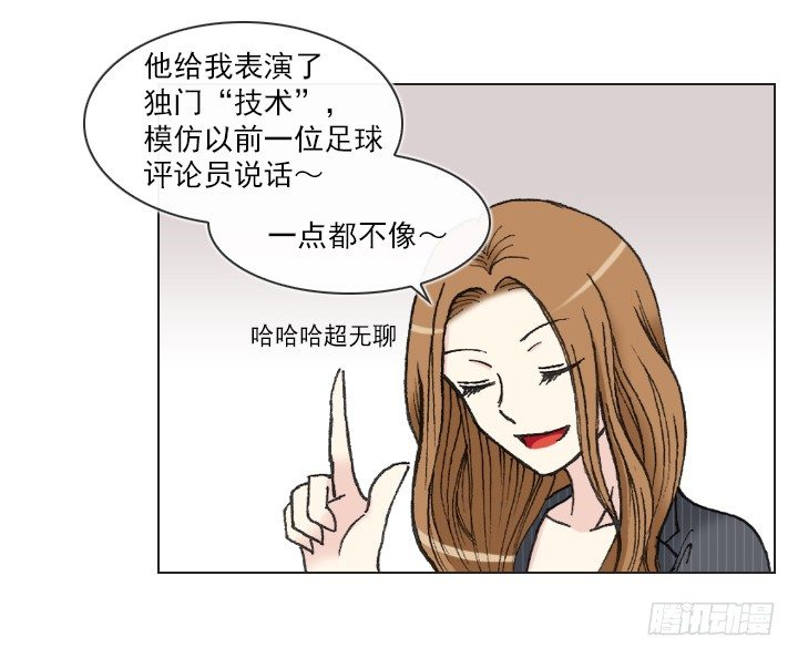 总裁千金x肥宅韩漫全集-星星的秘密无删减无遮挡章节图片 