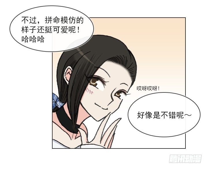 总裁千金x肥宅韩漫全集-星星的秘密无删减无遮挡章节图片 