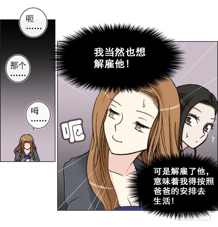 总裁千金x肥宅韩漫全集-星星的秘密无删减无遮挡章节图片 
