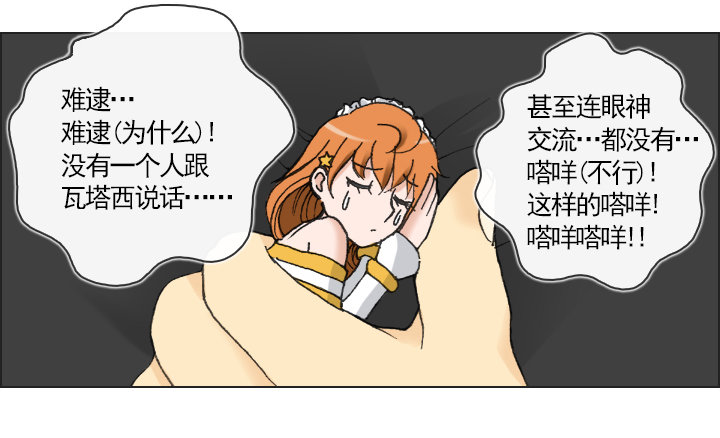 总裁千金x肥宅韩漫全集-星星的秘密无删减无遮挡章节图片 