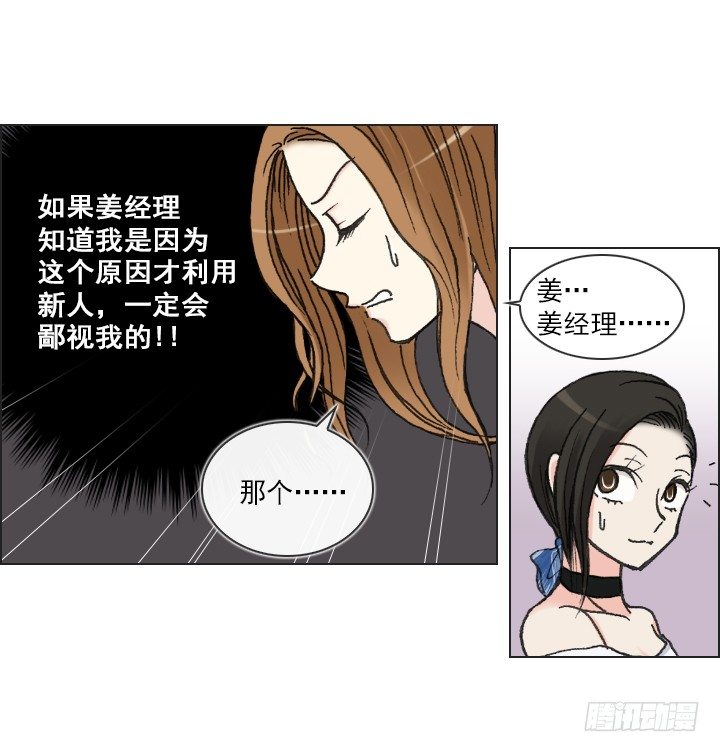 总裁千金x肥宅韩漫全集-星星的秘密无删减无遮挡章节图片 
