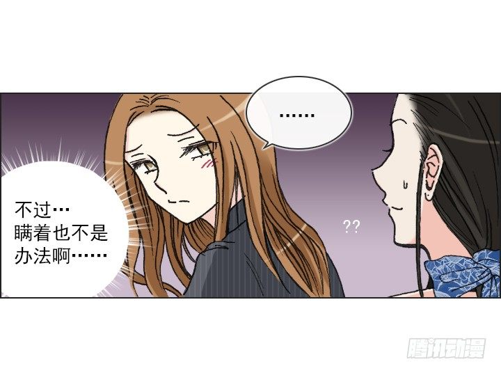 总裁千金x肥宅韩漫全集-星星的秘密无删减无遮挡章节图片 