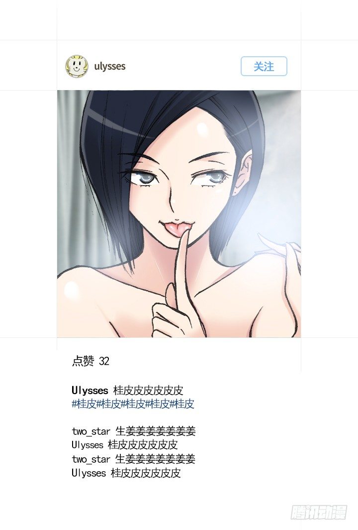 总裁千金x肥宅韩漫全集-星星的秘密无删减无遮挡章节图片 