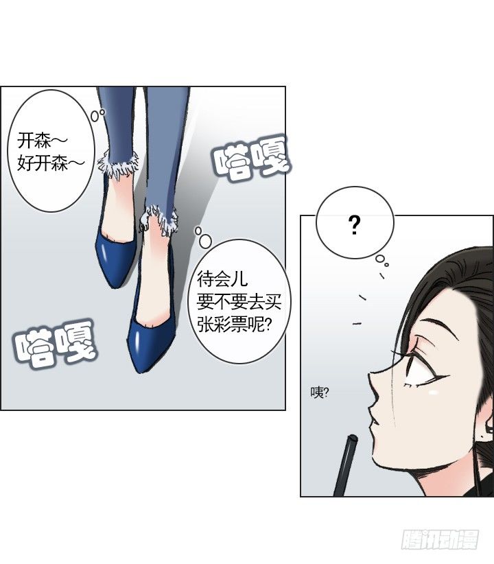 总裁千金x肥宅韩漫全集-星星的秘密无删减无遮挡章节图片 