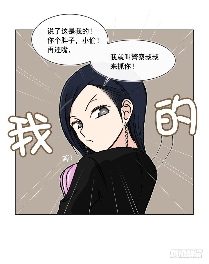 总裁千金x肥宅韩漫全集-天上掉下个田美莉无删减无遮挡章节图片 