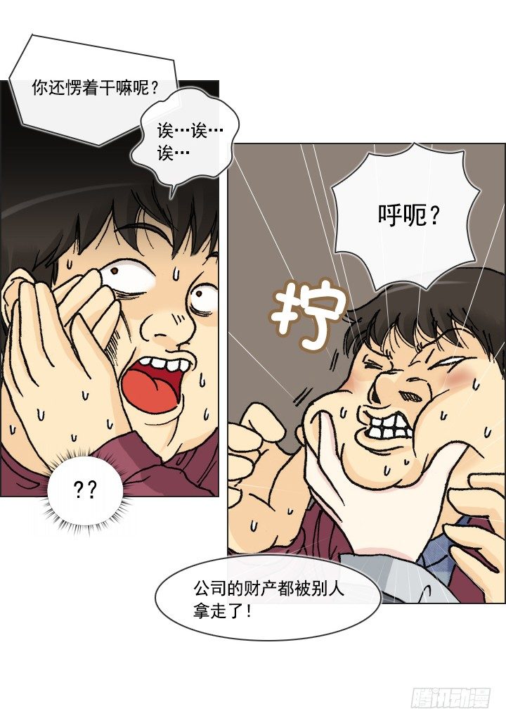 总裁千金x肥宅韩漫全集-天上掉下个田美莉无删减无遮挡章节图片 