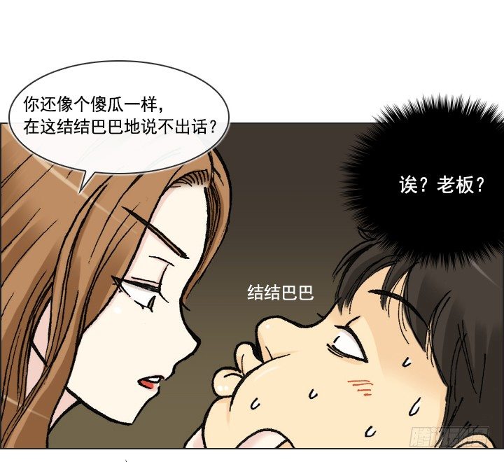 总裁千金x肥宅韩漫全集-天上掉下个田美莉无删减无遮挡章节图片 
