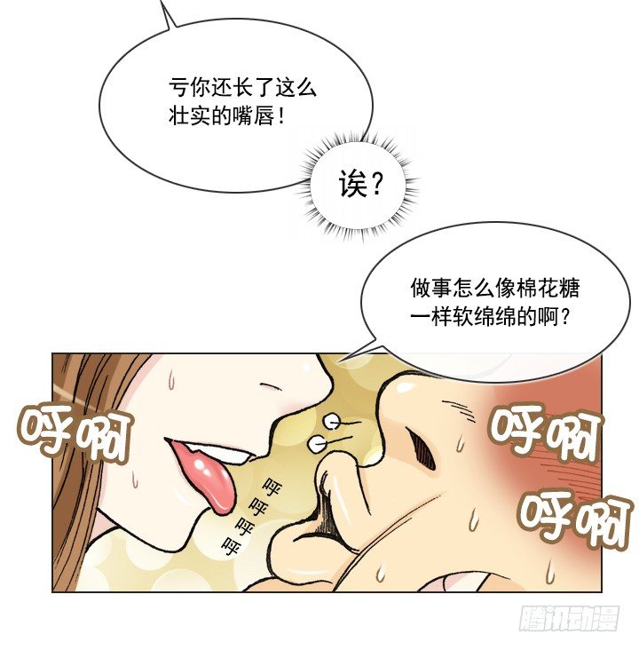 总裁千金x肥宅韩漫全集-天上掉下个田美莉无删减无遮挡章节图片 