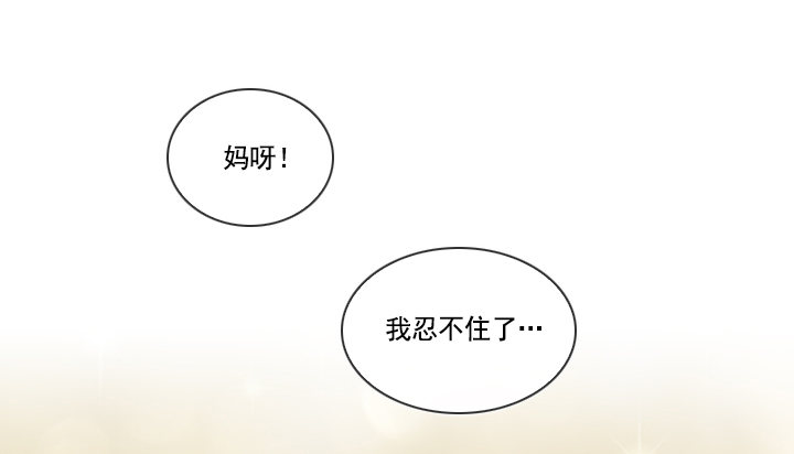 总裁千金x肥宅韩漫全集-天上掉下个田美莉无删减无遮挡章节图片 