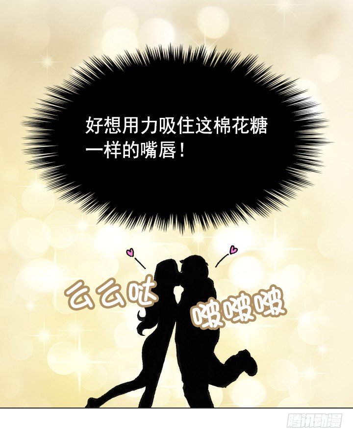 总裁千金x肥宅韩漫全集-天上掉下个田美莉无删减无遮挡章节图片 
