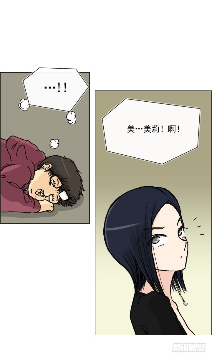 总裁千金x肥宅韩漫全集-天上掉下个田美莉无删减无遮挡章节图片 