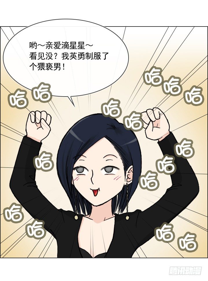 总裁千金x肥宅韩漫全集-天上掉下个田美莉无删减无遮挡章节图片 