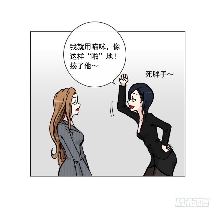 总裁千金x肥宅韩漫全集-天上掉下个田美莉无删减无遮挡章节图片 