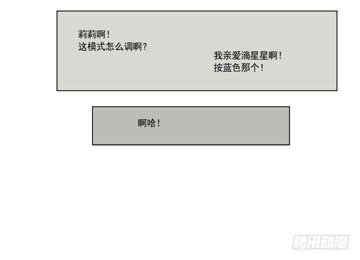 总裁千金x肥宅韩漫全集-天上掉下个田美莉无删减无遮挡章节图片 