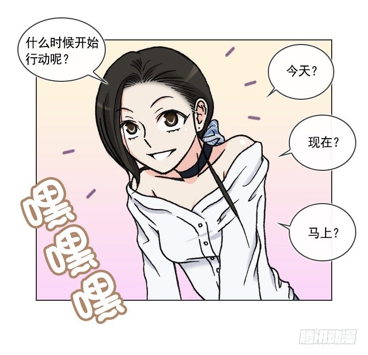 总裁千金x肥宅韩漫全集-天上掉下个田美莉无删减无遮挡章节图片 