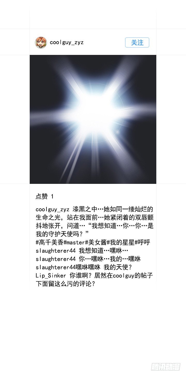 总裁千金x肥宅韩漫全集-天上掉下个田美莉无删减无遮挡章节图片 