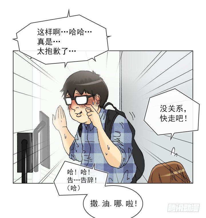 总裁千金x肥宅韩漫全集-和美女们做同事无删减无遮挡章节图片 