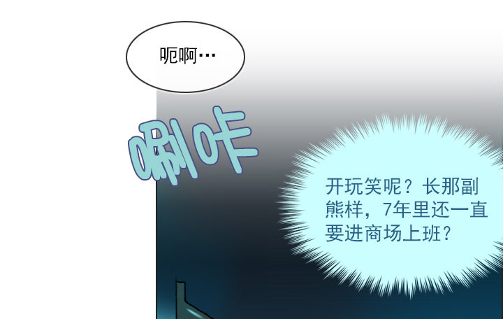总裁千金x肥宅韩漫全集-和美女们做同事无删减无遮挡章节图片 