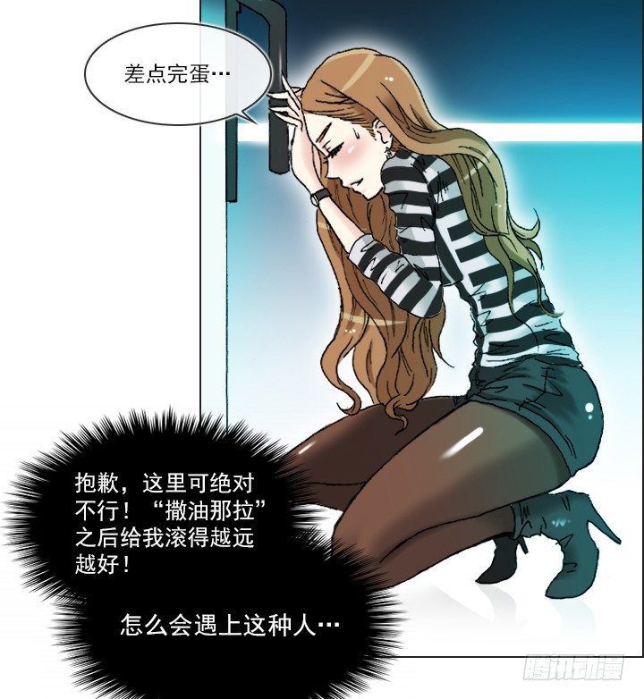 总裁千金x肥宅韩漫全集-和美女们做同事无删减无遮挡章节图片 