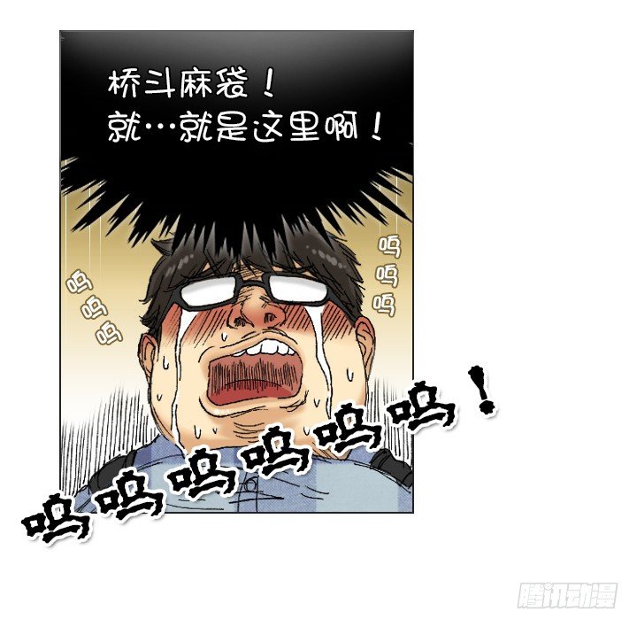 总裁千金x肥宅韩漫全集-和美女们做同事无删减无遮挡章节图片 