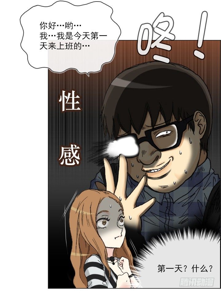 总裁千金x肥宅韩漫全集-和美女们做同事无删减无遮挡章节图片 