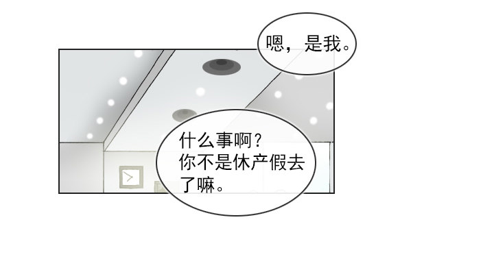 总裁千金x肥宅韩漫全集-和美女们做同事无删减无遮挡章节图片 