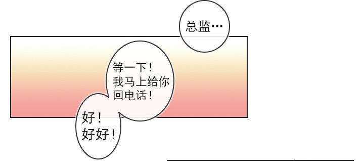 总裁千金x肥宅韩漫全集-和美女们做同事无删减无遮挡章节图片 