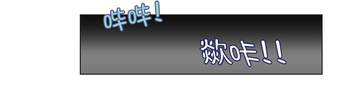 总裁千金x肥宅韩漫全集-和美女们做同事无删减无遮挡章节图片 