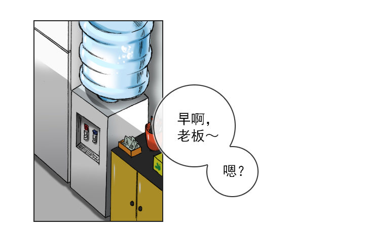 总裁千金x肥宅韩漫全集-和美女们做同事无删减无遮挡章节图片 
