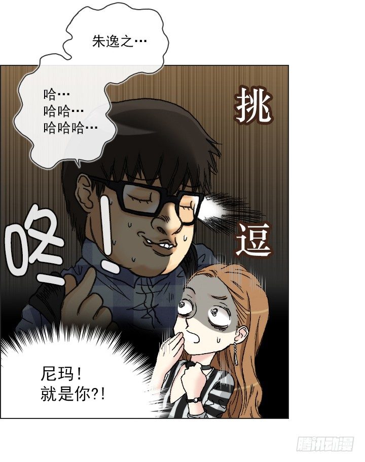 总裁千金x肥宅韩漫全集-和美女们做同事无删减无遮挡章节图片 