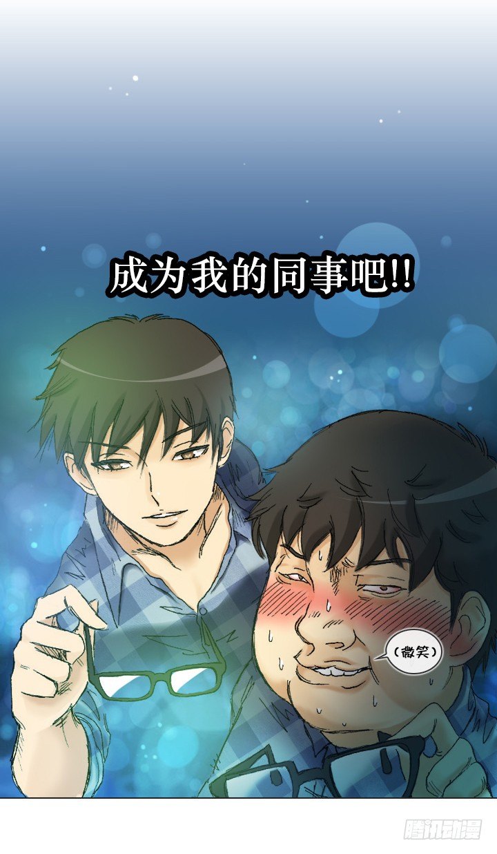 总裁千金x肥宅韩漫全集-和美女们做同事无删减无遮挡章节图片 