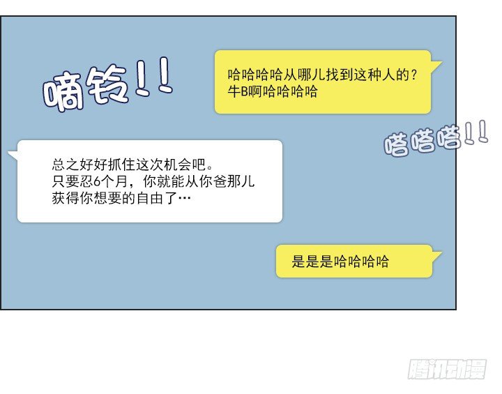 总裁千金x肥宅韩漫全集-和美女们做同事无删减无遮挡章节图片 