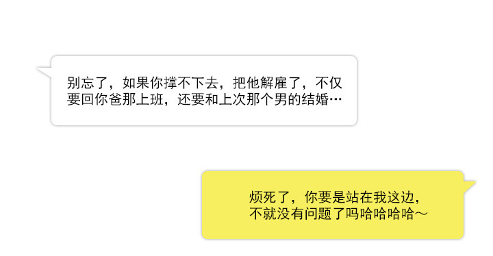 总裁千金x肥宅韩漫全集-和美女们做同事无删减无遮挡章节图片 