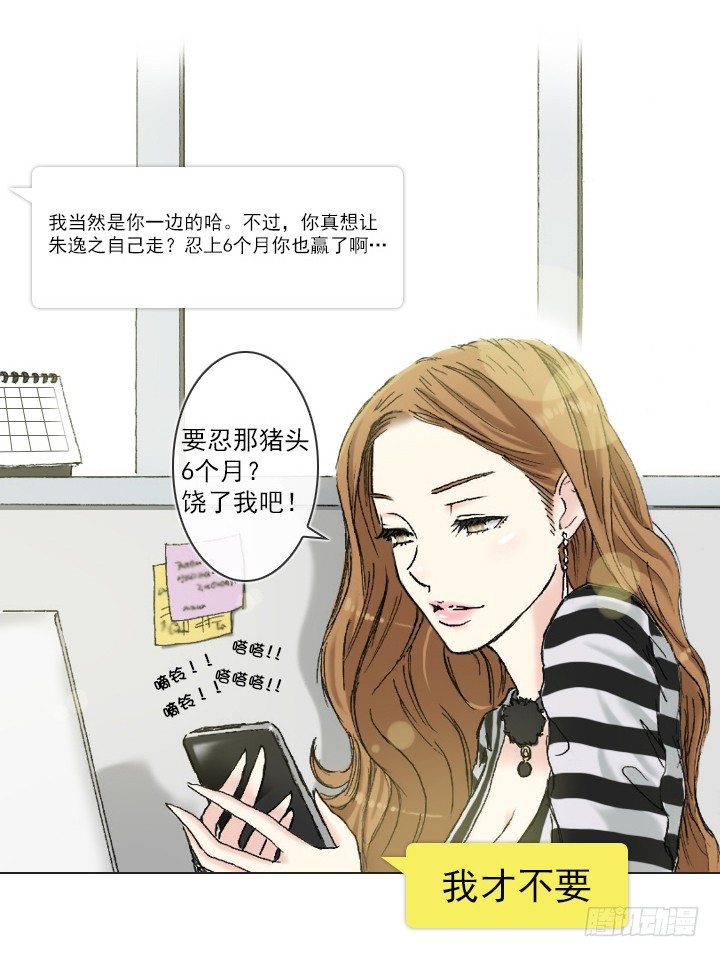 总裁千金x肥宅韩漫全集-和美女们做同事无删减无遮挡章节图片 