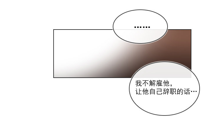 总裁千金x肥宅韩漫全集-和美女们做同事无删减无遮挡章节图片 