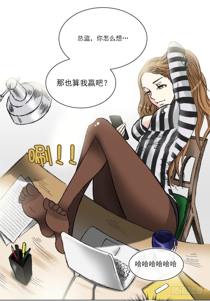 总裁千金x肥宅韩漫全集-和美女们做同事无删减无遮挡章节图片 