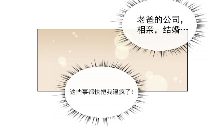 总裁千金x肥宅韩漫全集-和美女们做同事无删减无遮挡章节图片 