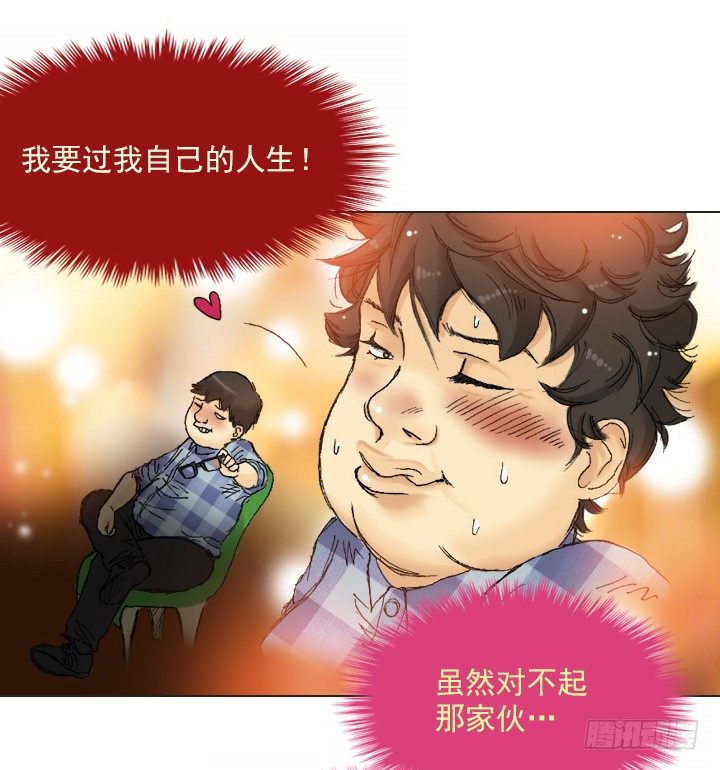 总裁千金x肥宅韩漫全集-和美女们做同事无删减无遮挡章节图片 