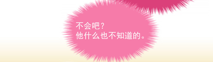 总裁千金x肥宅韩漫全集-和美女们做同事无删减无遮挡章节图片 