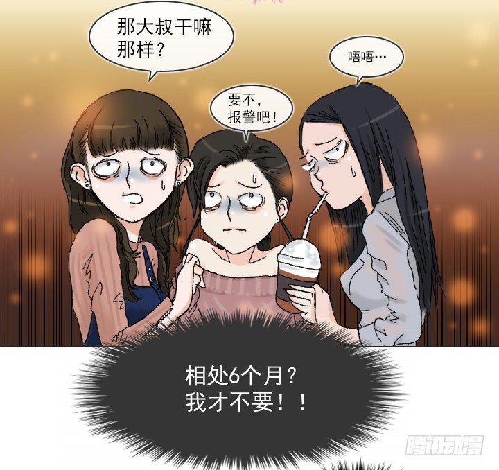 总裁千金x肥宅韩漫全集-和美女们做同事无删减无遮挡章节图片 