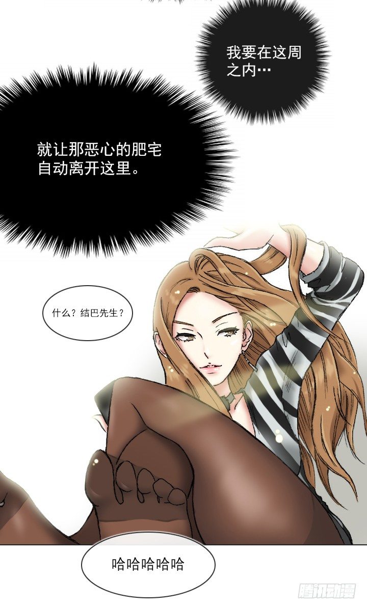 总裁千金x肥宅韩漫全集-和美女们做同事无删减无遮挡章节图片 